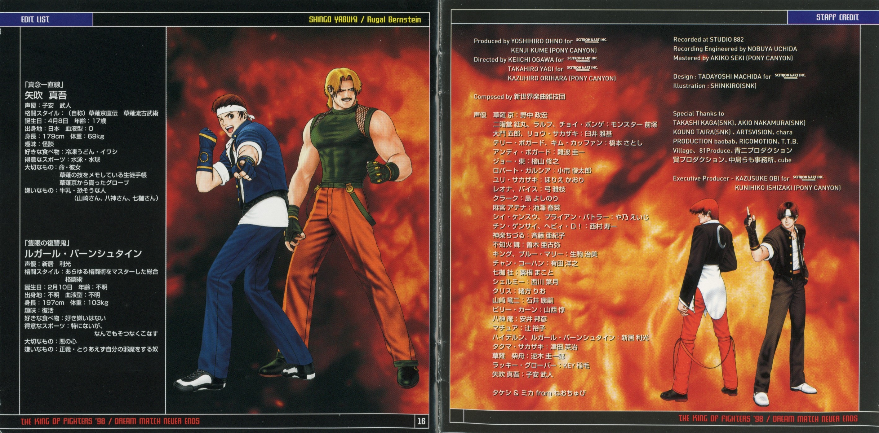 THE KING OF FIGHTERS '98 (1998) MP3 - Download THE KING OF